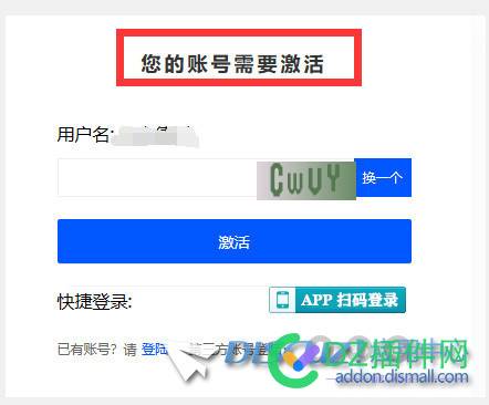 刚升级的DZ_20221231版本，刚开始用户登录提示要激活是什么情况？ 升级,版本,开始,用户,用户登录