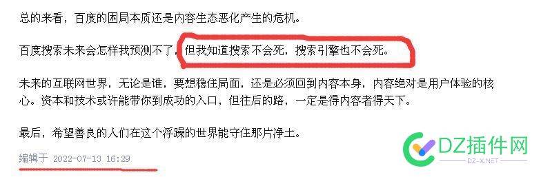 百度会死，搜索引擎不会死 百度,搜索,搜索引擎,引擎,不会