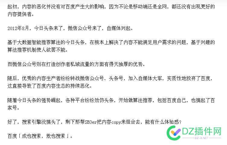 百度会死，搜索引擎不会死 百度,搜索,搜索引擎,引擎,不会