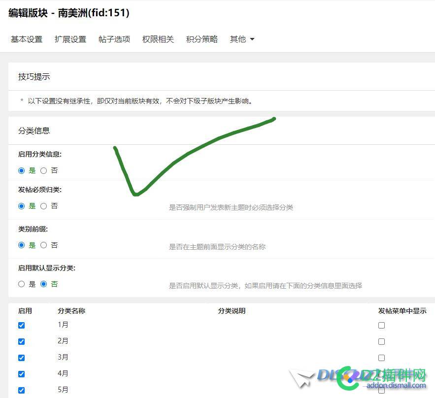 分类信息的顺序可以修改吗？ 分类,分类信息,信息,顺序,可以