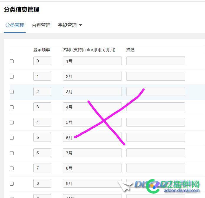 分类信息的顺序可以修改吗？ 分类,分类信息,信息,顺序,可以