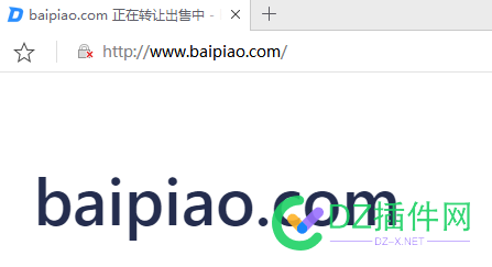 baipiao这域名多少入手比较合适！~莫名的很喜欢~ 域名,多少,入手,比较,比较合适