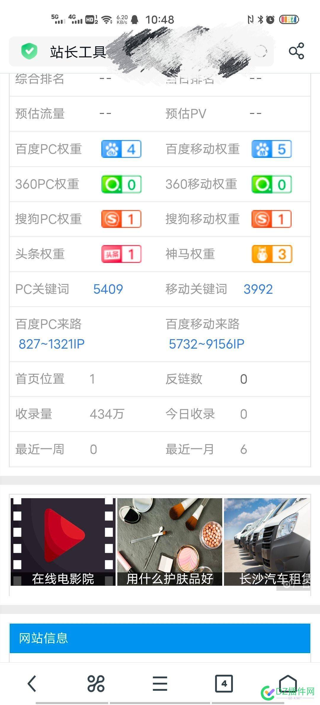 出个权5网站，5000关键词 网站,关键,关键词,2931116年,年老