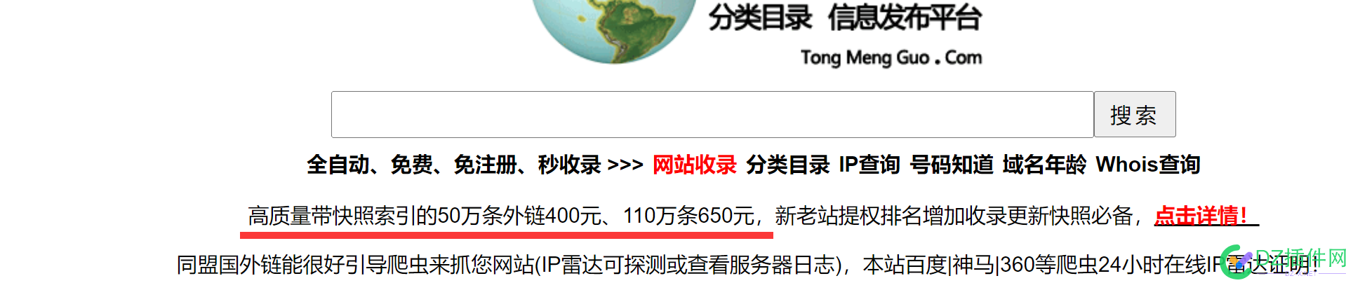 这种网站的外链效果是不是很好？ 这种,网站,外链,效果,是不是