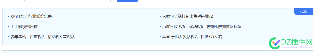 给老乔管理提个建议：这个代售展示可以搞个加粗高亮显示 管理,建议,这个,代售,展示