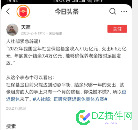 第一次见负的余额宝产品 第一,第一次,一次,余额,余额宝