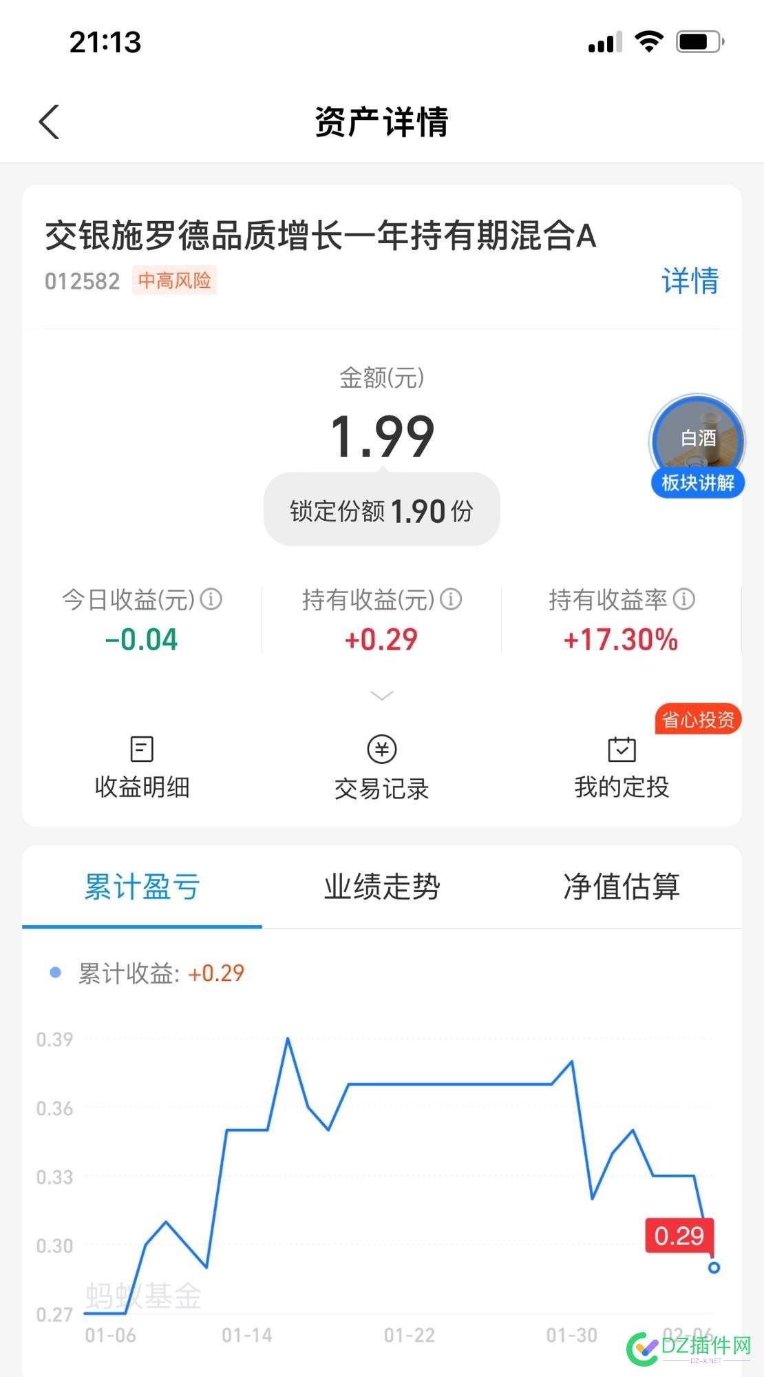 第一次见负的余额宝产品 第一,第一次,一次,余额,余额宝