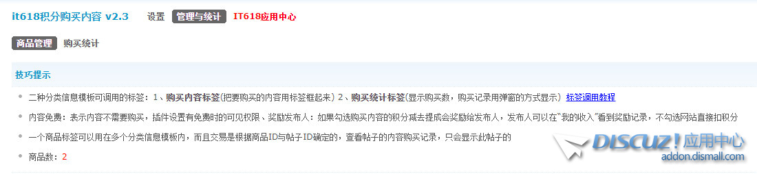 【it618积分购买内容】怎么用？具体操作过程