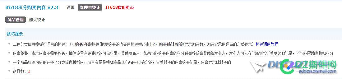 【it618积分购买内容】怎么用？具体操作过程 积分,购买,内容,怎么,具体