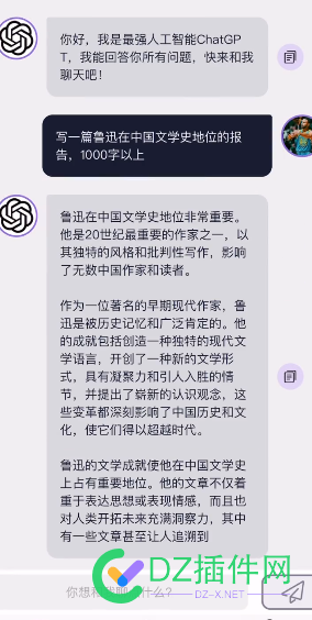 有站长用chatgpt生成文章的不？ 站长,生成,成文章,文章,效果