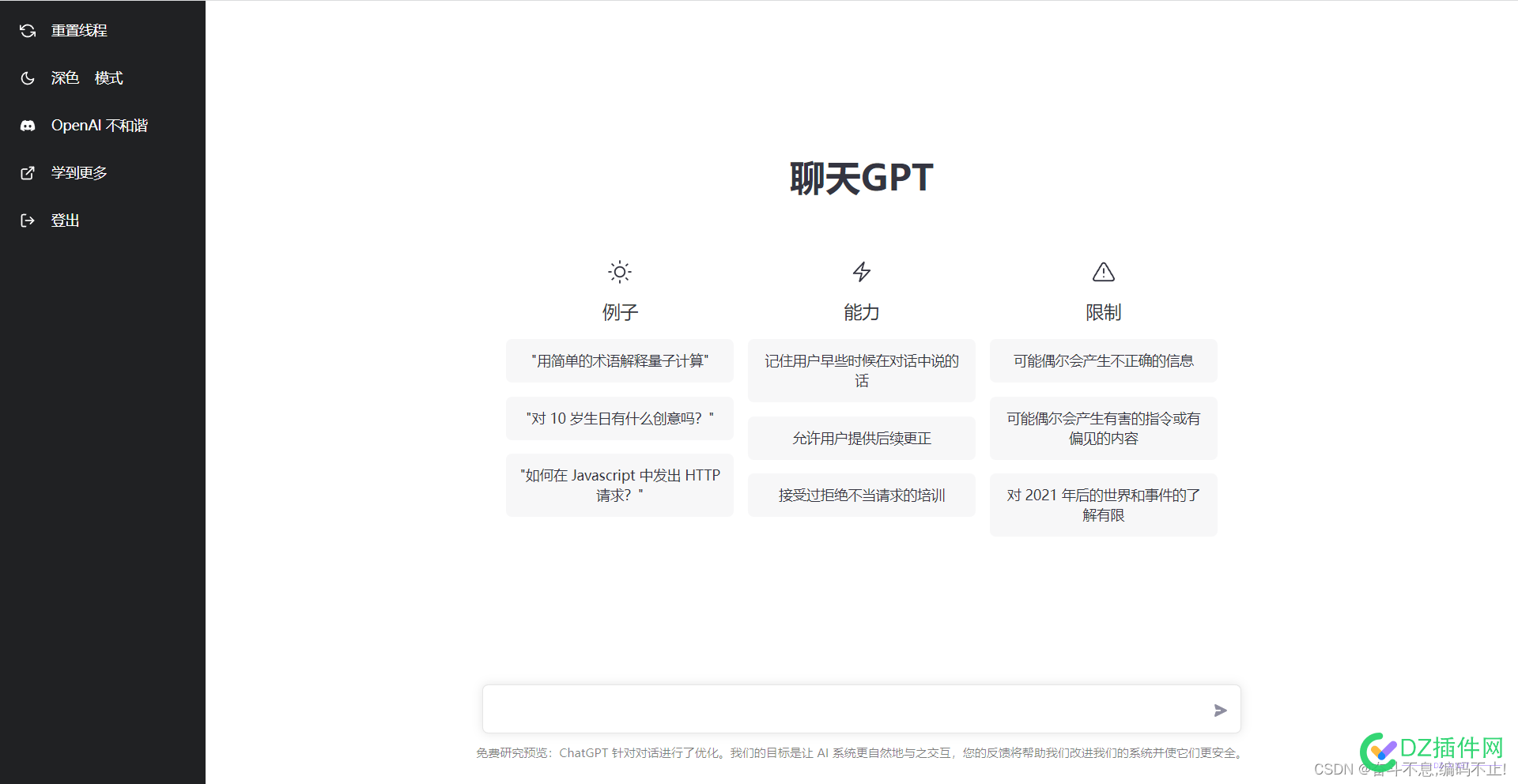 89%美国大学生竟用ChatGPT写作业，智能AI机器人到来！ 美国,美国大学,大学,大学生,学生