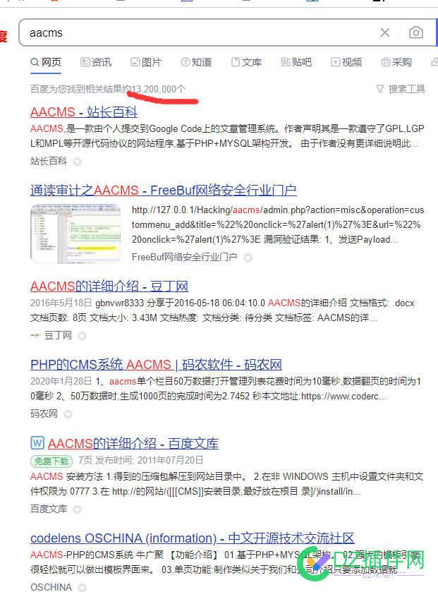 有人喷我的这个米AACMS是垃圾米？，你觉得呢？值不值260 有人,我的,这个,垃圾,你觉得呢