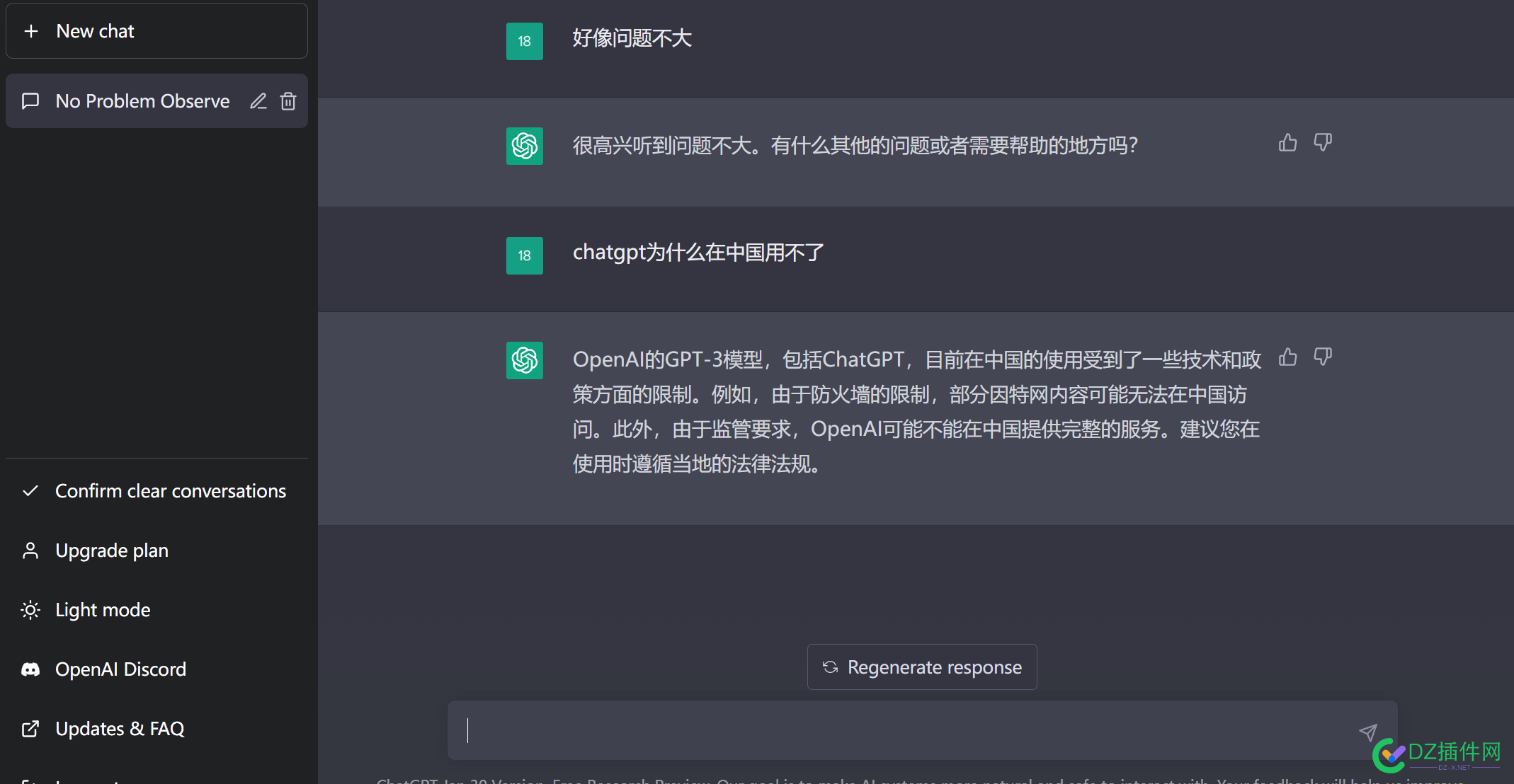 ChatGPT已经注册，结果注册完了告诉你，在国内不能使用 已经,已经注,注册,结果,完了