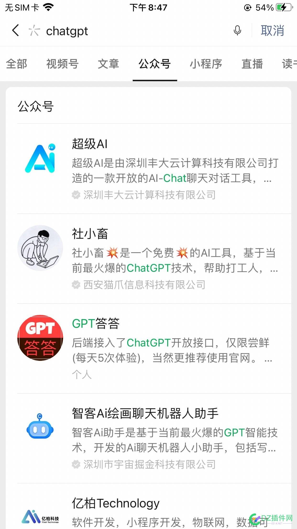 ChatGPT变现 变现,29611,相关,网站,程序