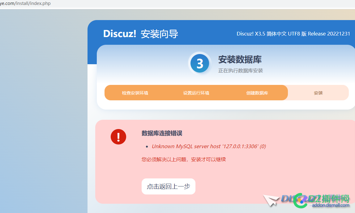 godaddy安装dz论坛 出现Unknown MySQL server host ' localhost:3306' (0) godaddy,安装,论坛,出现,金币