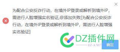 域名解析境外ip 需进行人脸实名验证 域名,域名解析,解析,境外,进行