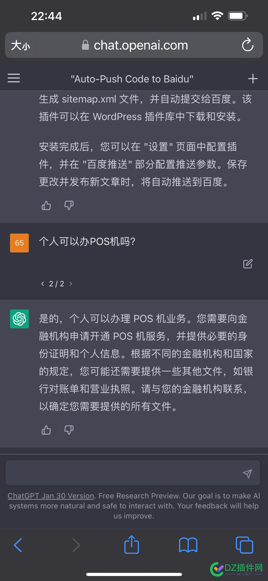 个人可以办POS机吗？ 个人,可以,pos,pos机,没用