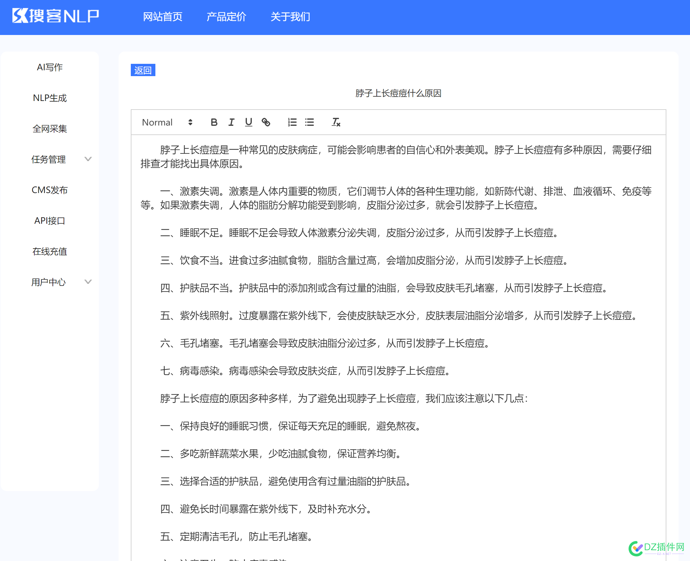 基于chatGPT接口调用的 AI文章写作 基于,接口,调用,文章,文章写作