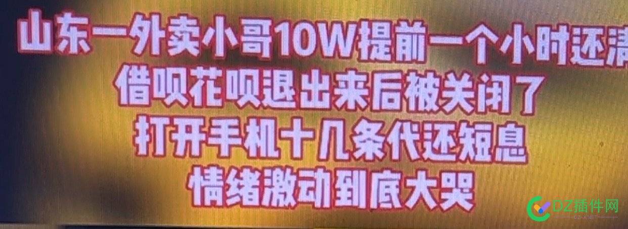 小伙10万额度，提前还款后，被关闭…… 小伙,10万,额度,提前,提前还款