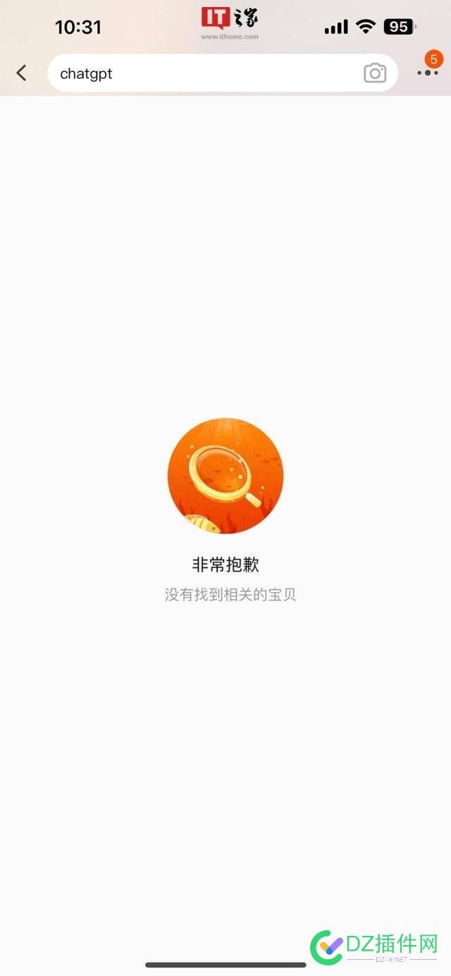 ChatGPT代问代注册生意爆火，淘宝屏蔽“ChatGPT”关键词 注册,生意,淘宝,屏蔽,关键