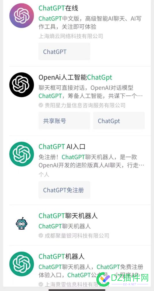 ChatGPT代问代注册生意爆火，淘宝屏蔽“ChatGPT”关键词 注册,生意,淘宝,屏蔽,关键