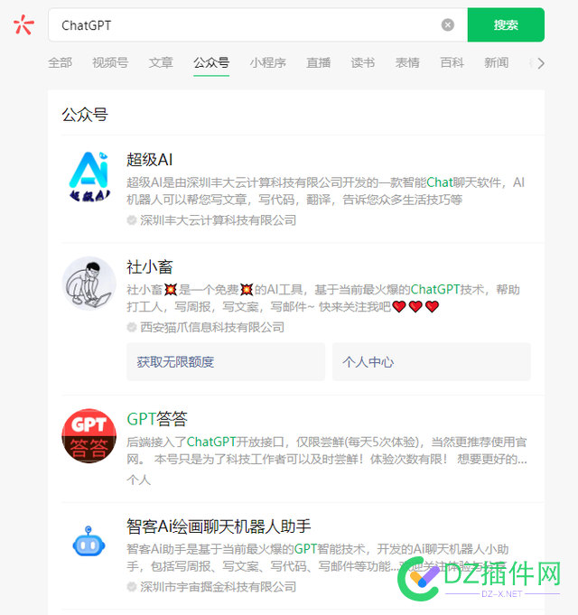 ChatGPT代问代注册生意爆火，淘宝屏蔽“ChatGPT”关键词 注册,生意,淘宝,屏蔽,关键