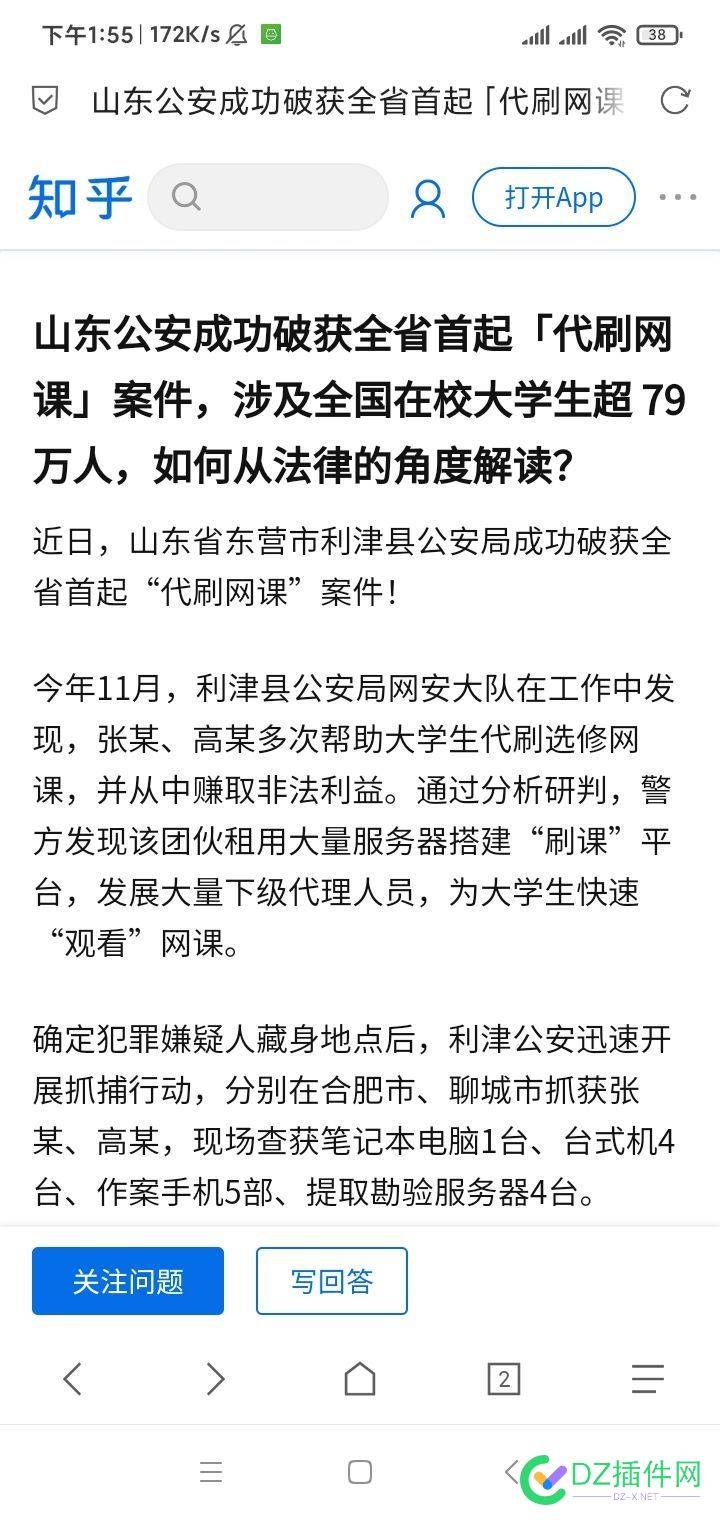 网课就是一坨屎，所以学生不愿意看。浪费生命 网课,就是,一坨屎,所以,学生