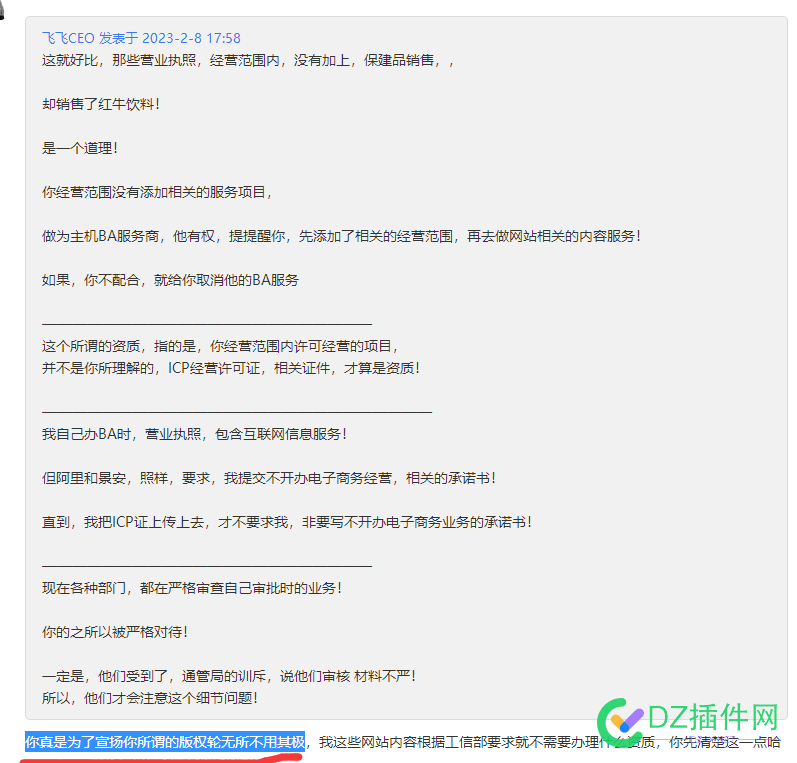 昨天大神讨论的，站长不能用某某云，到底最后的结果如何呢？ 昨天,大神,讨论,站长,不能