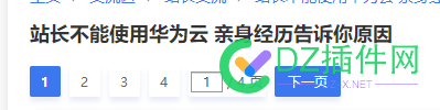 昨天大神讨论的，站长不能用某某云，到底最后的结果如何呢？ 昨天,大神,讨论,站长,不能