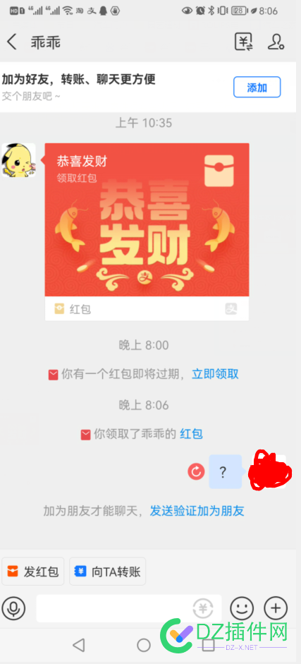 支付宝为什么这段时间老有人给我发红包 （一分钱） 支付,支付宝,为什么,什么,时间