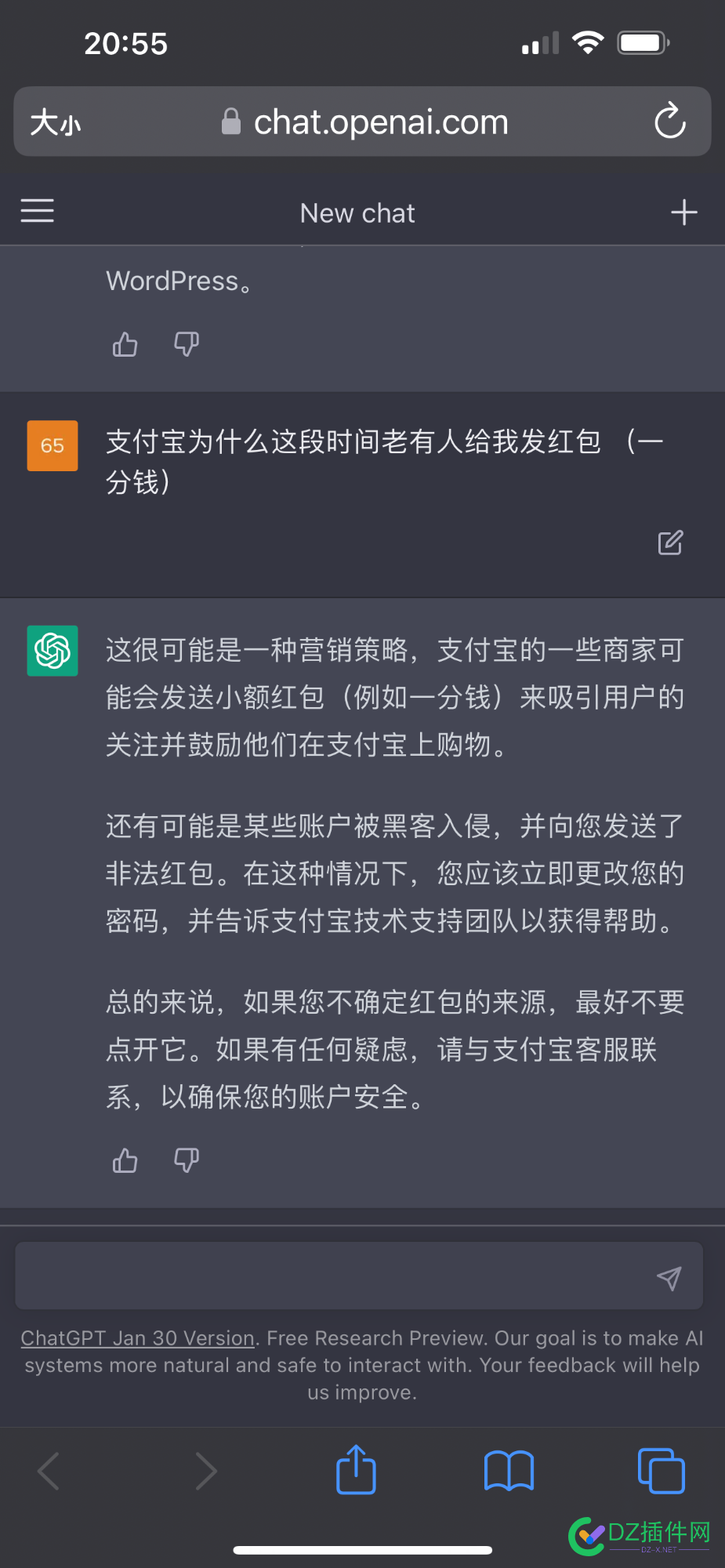 支付宝为什么这段时间老有人给我发红包 （一分钱） 支付,支付宝,为什么,什么,时间