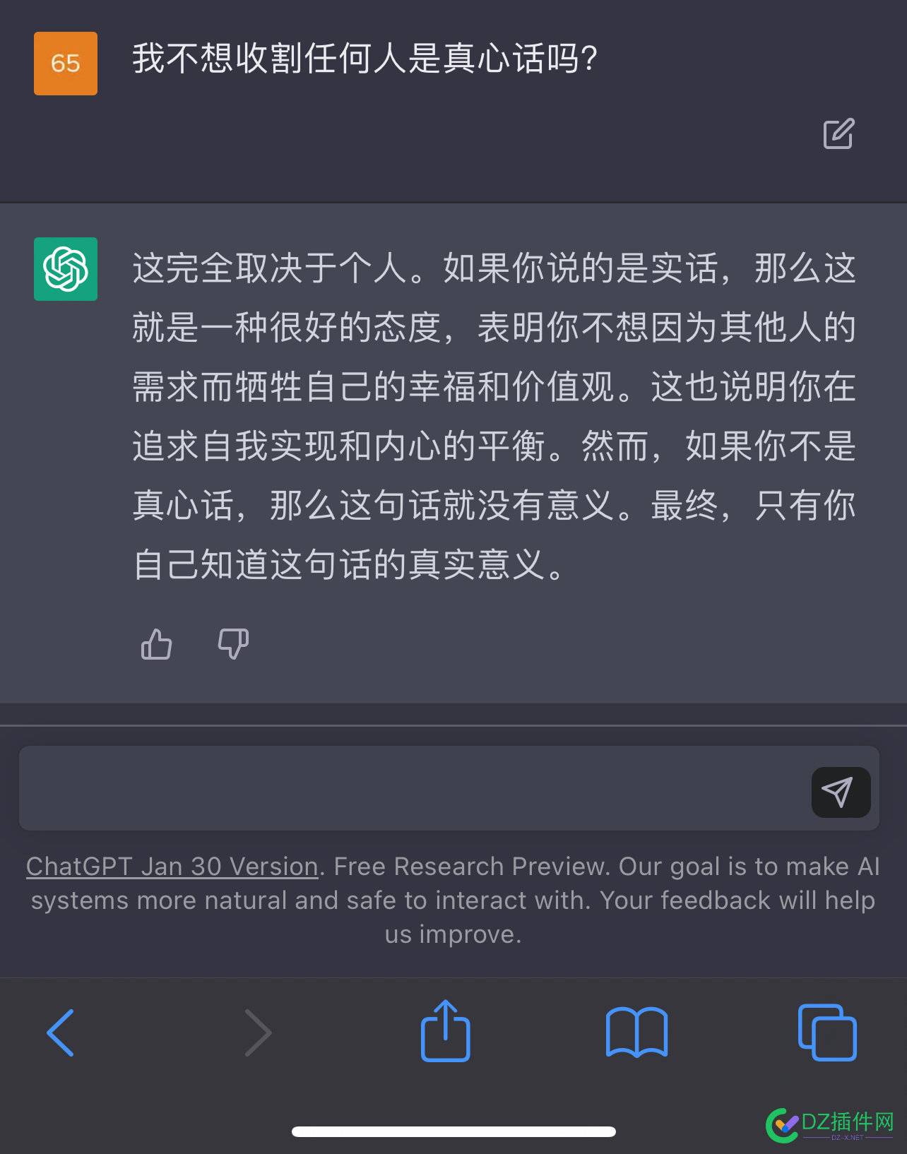 我的理想状态是让更多的人拥有合法合规的概念，不再为别人收割而烦恼！ 我的,我的理想,理想,理想状态,状态