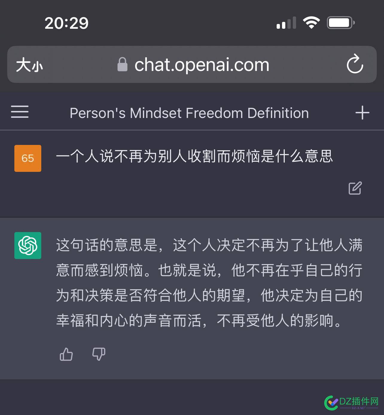 我的理想状态是让更多的人拥有合法合规的概念，不再为别人收割而烦恼！ 我的,我的理想,理想,理想状态,状态