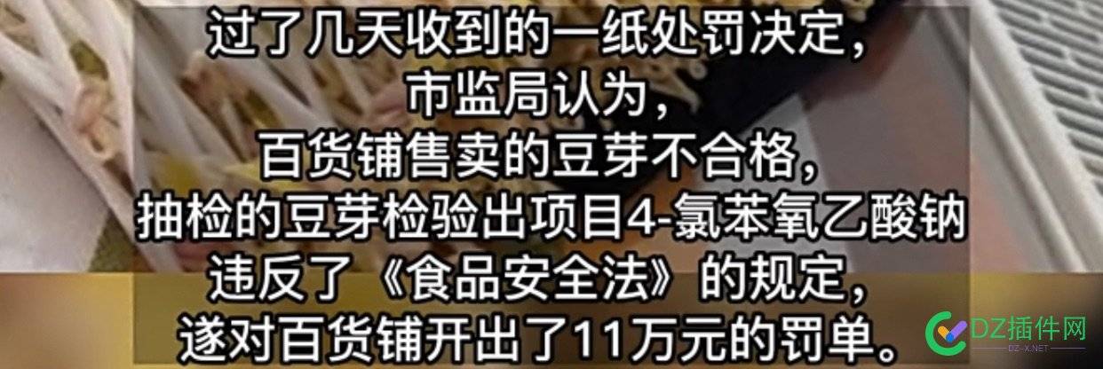 这处罚，你觉的严吗？因为卖了几块钱的东西，被罚11万，而且二审造样处罚 处罚,严吗,因为,了几,钱的