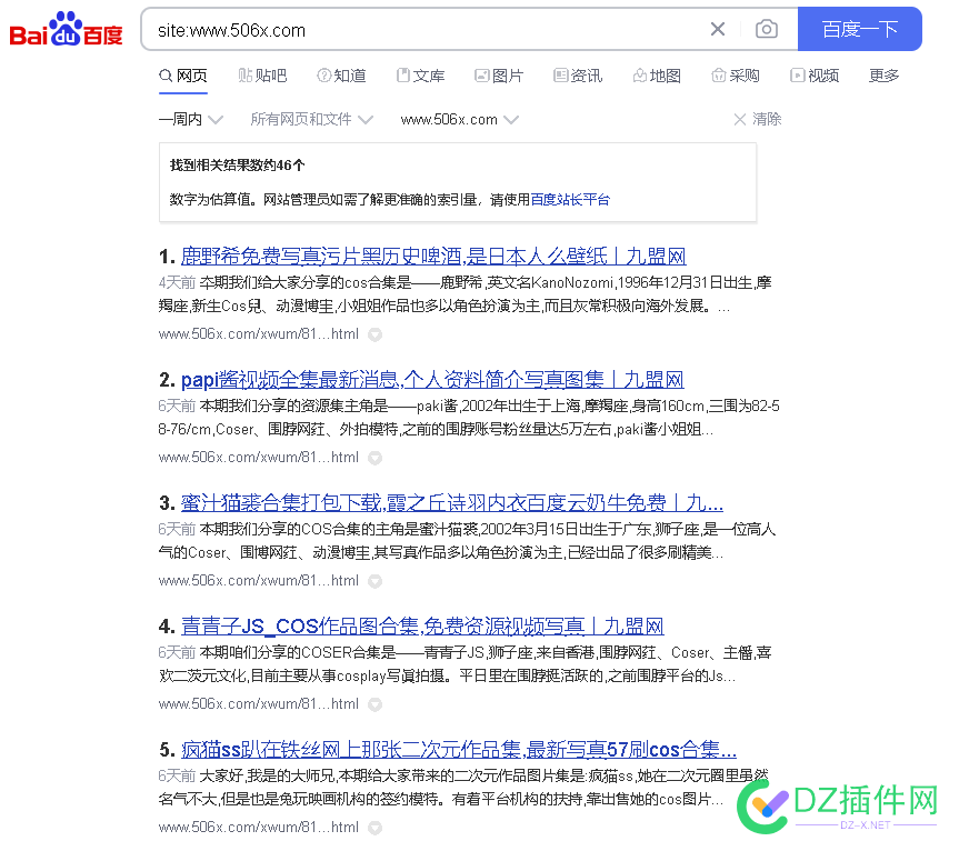 请教一下：ZBLOG隐藏的栏目文章可以采集到吗？ 请教,一下,zblog,隐藏,栏目