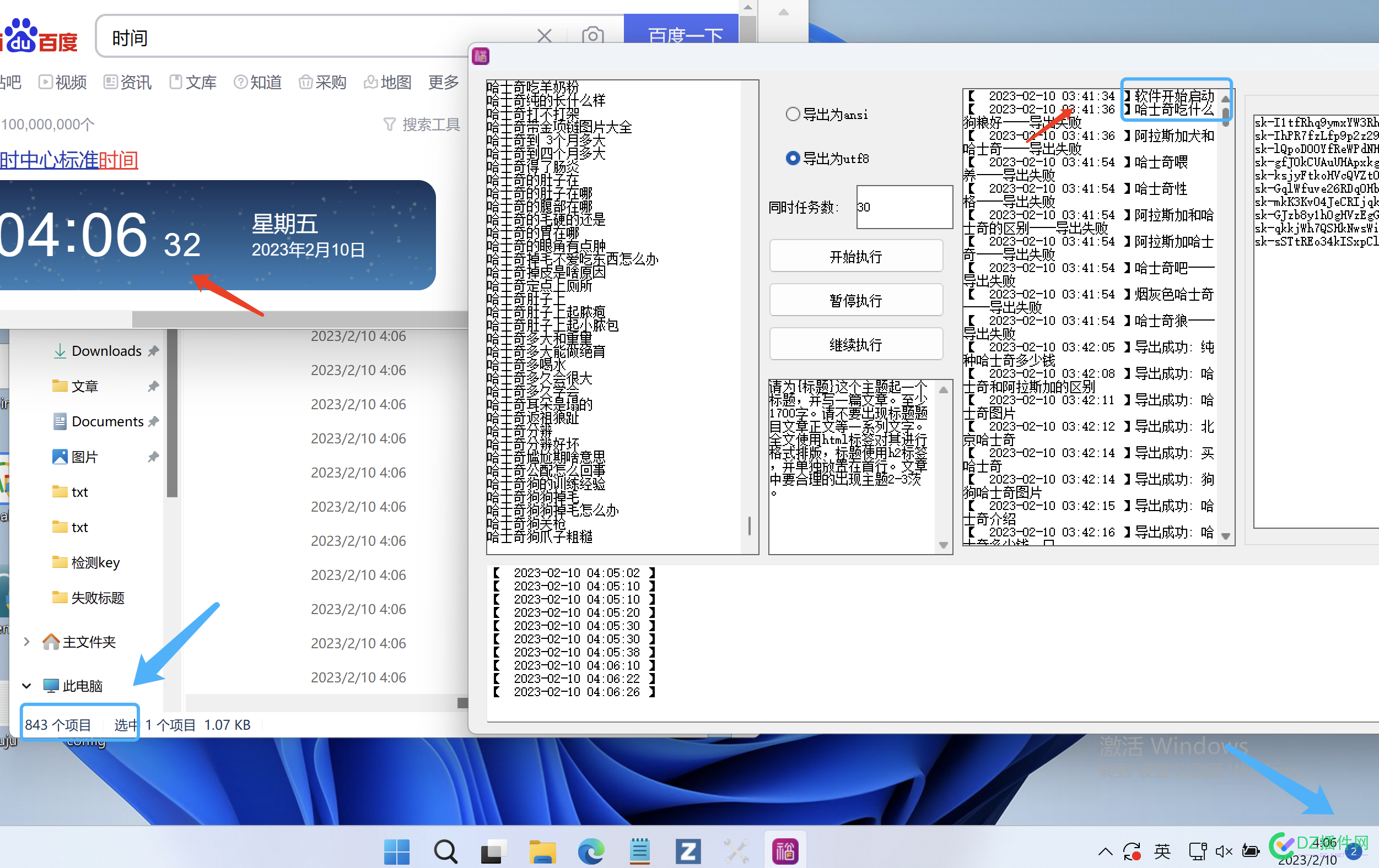 OpenAi文章生成 ，全自动挂机文章生成，多线程防封key版，免费测试！ 文章,文章生成,生成,全自动,自动