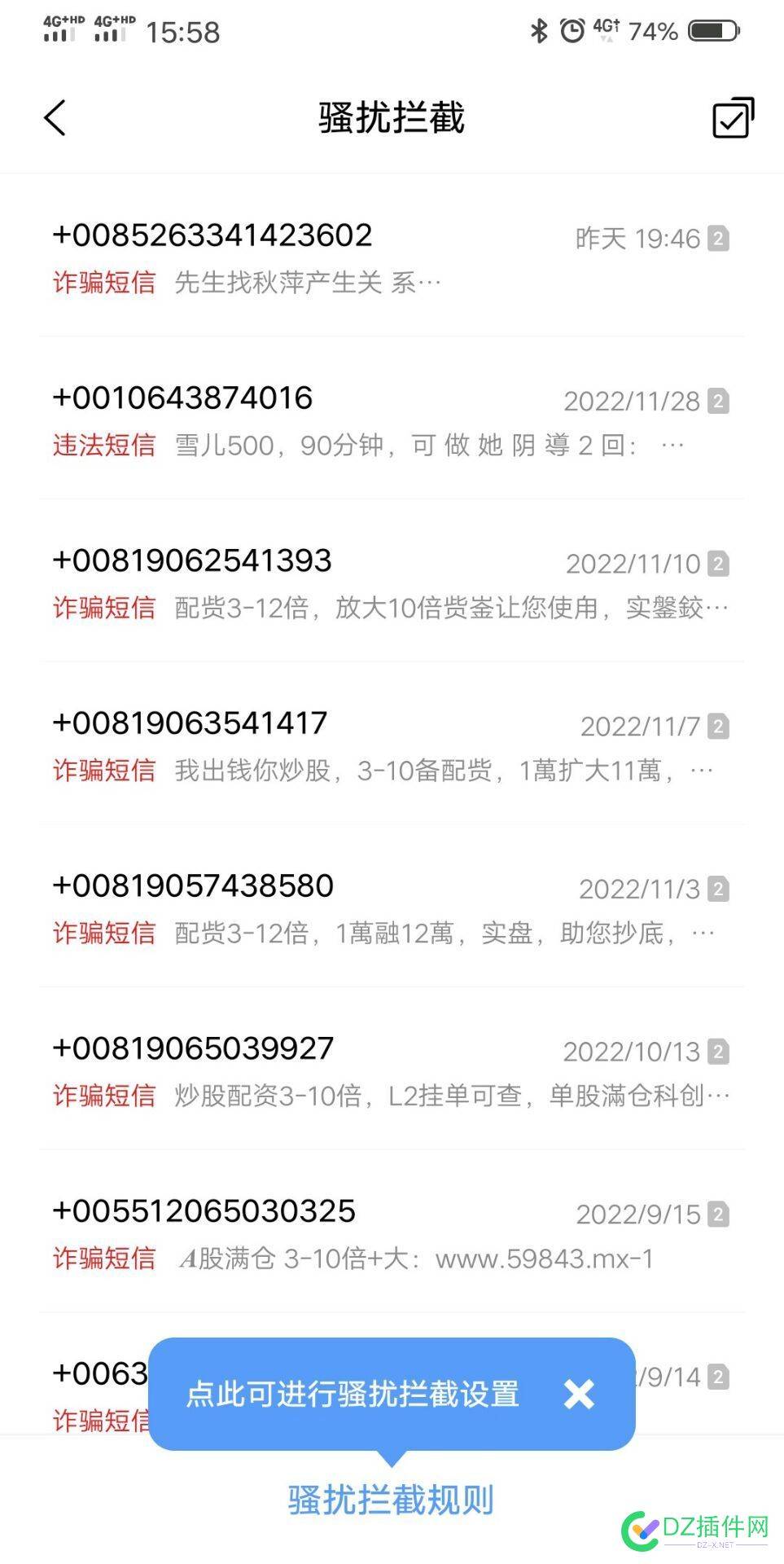 疯狂的诈骗短信 疯狂,疯狂的,诈骗,短信,29803