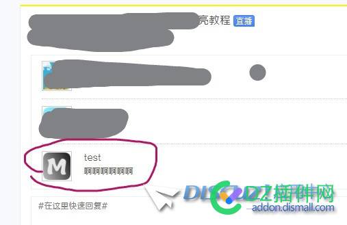 社区帖子设置直播后，回复不经过审核求解 社区,帖子,设置,直播,回复