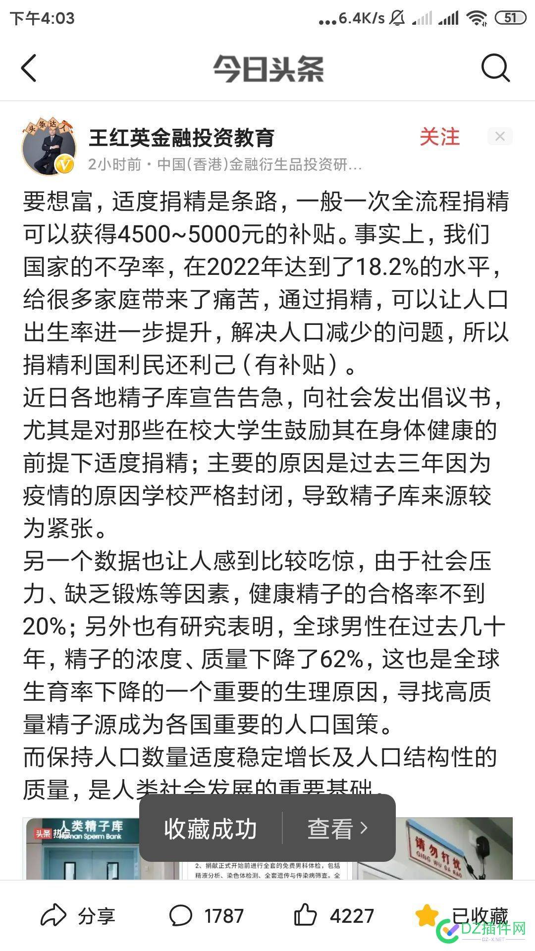 真是旱的旱死，涝的涝死？上个月大哥不在家。陪嫂子去无痛流了一个！ 真是,大哥,在家,嫂子,无痛