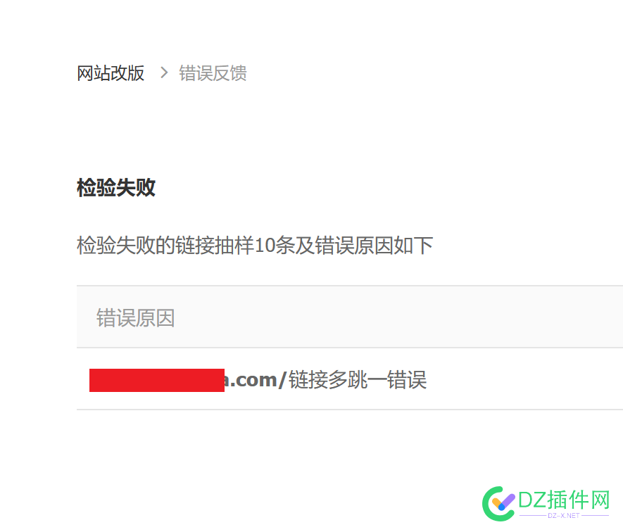 网站改版提示：链接多跳一错误 网站,网站改版,改版,提示,链接