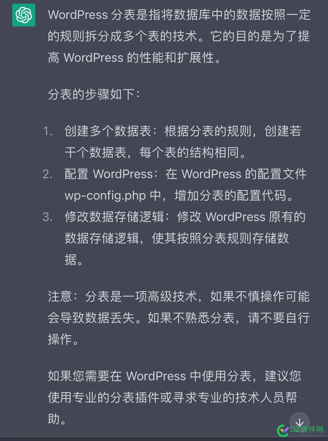 wordpress分表教程 wordpress,分表,教程,是指,数据