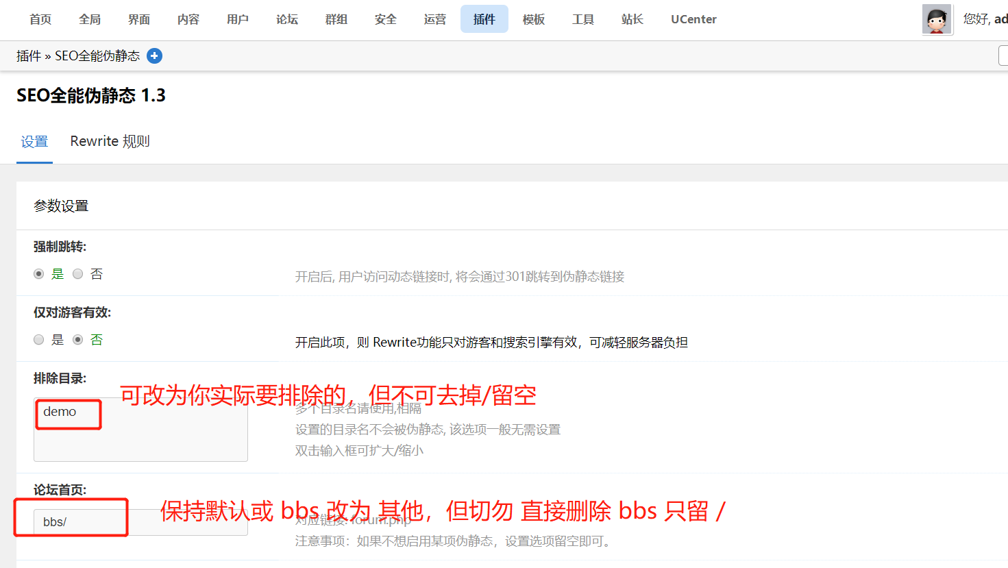 使用SEO全能伪静态插件配合dz默认伪静态目录化伪静态规则设置教程宝塔面板伪静态规则写法