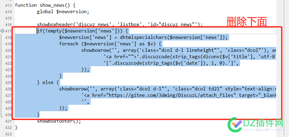 最新去除discuz x3.5后台Discuz! 动态、Discuz! 开发团队等烦人的外链和广告信息的方法 最新,去除,后台,动态,开发