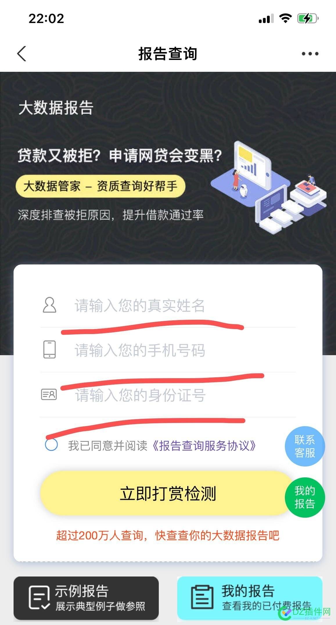 这种商机，还是伤己呀……怎么感觉，填了信息，就可能会受骗呢？ 这种,商机,还是,怎么,感觉