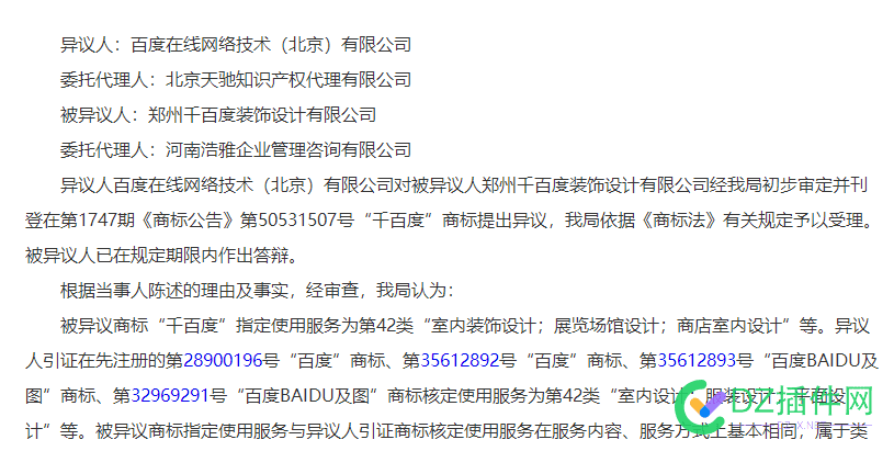 看到大家讨论商标是否侵权，就给大家举个例子做参考吧！ 看到,大家,讨论,商标,是否