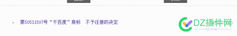 看到大家讨论商标是否侵权，就给大家举个例子做参考吧！ 看到,大家,讨论,商标,是否