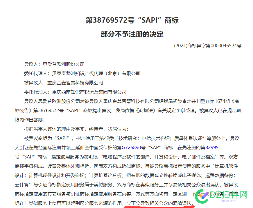 看到大家讨论商标是否侵权，就给大家举个例子做参考吧！ 看到,大家,讨论,商标,是否