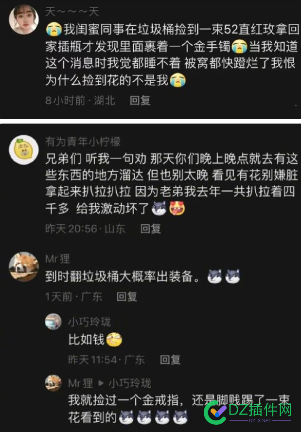 情人节的垃圾桶成了“致富秘笈”？ 情人,情人节,垃圾,垃圾桶,成了