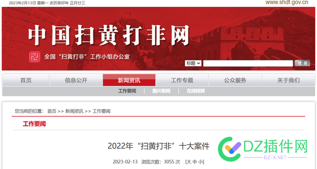 2022年扫黄打非十大案件公布 部分案件涉案金额超3亿 2022年,扫黄,扫黄打非,十大,案件