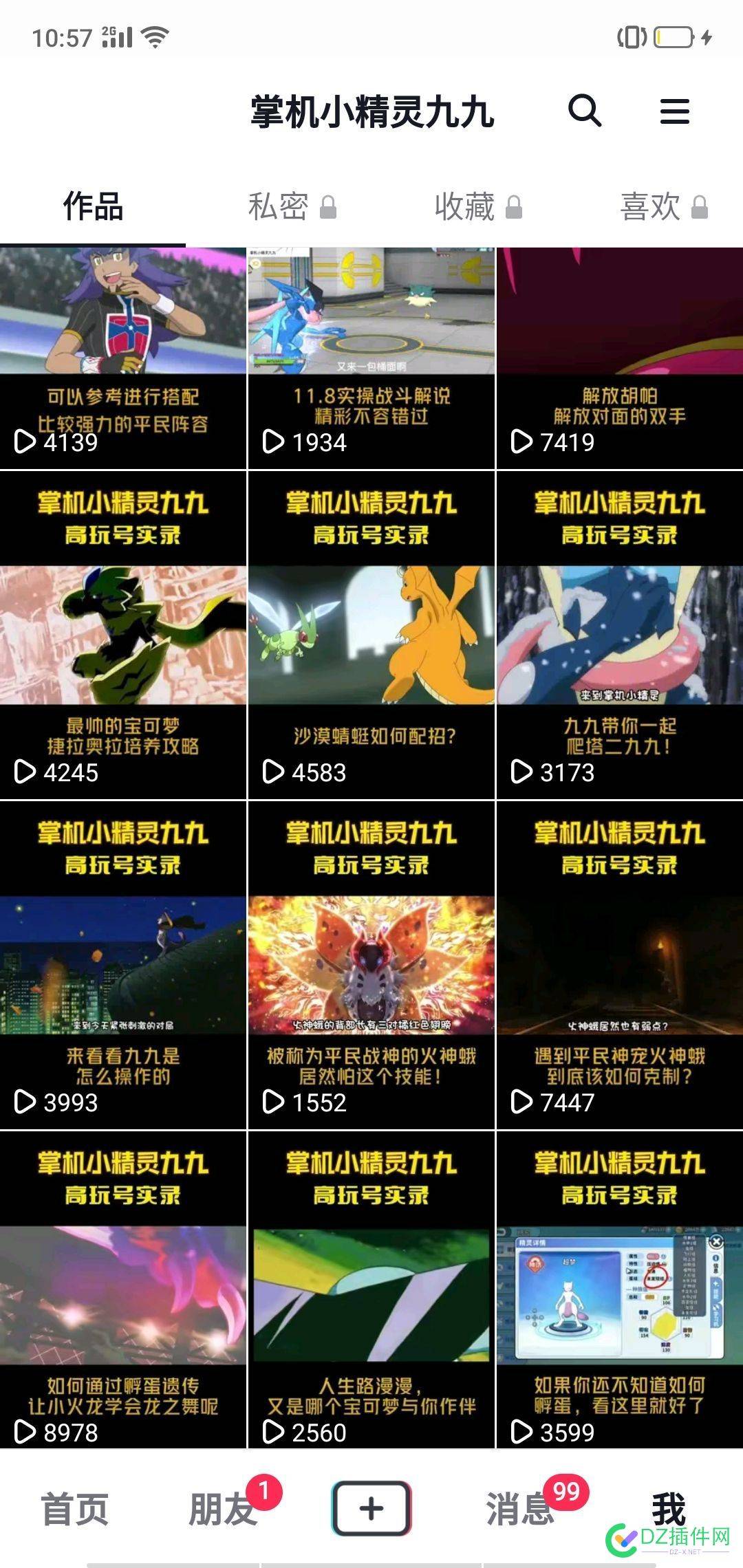 简单说下我做抖音的情况~ 简单,说下,情况,和我,做网站